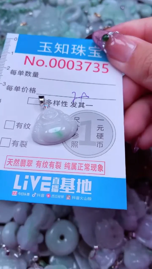 吊坠(不含链)未镶嵌翡翠3735