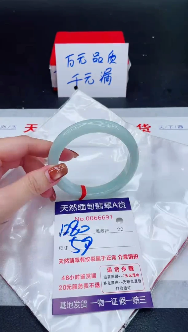 未镶嵌手镯翡翠1280.00