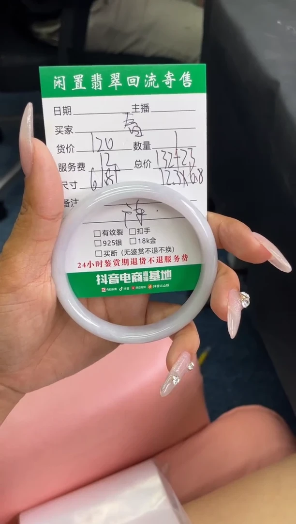 翡翠手镯未镶嵌春**开手镯