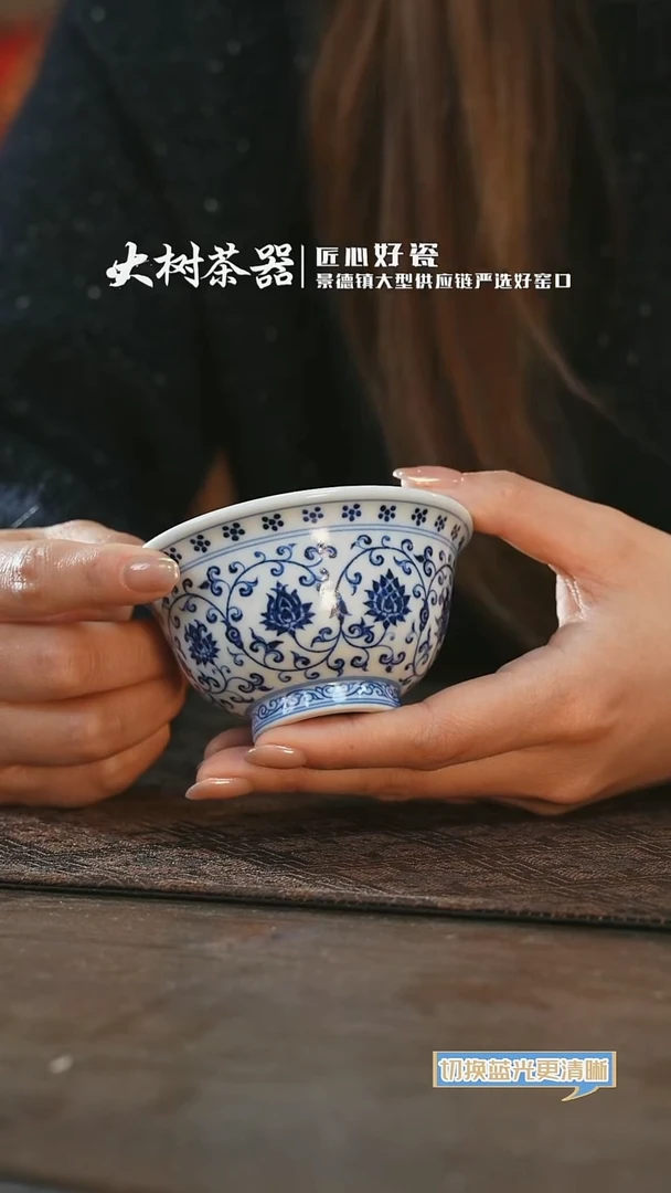 【闪购商品】杯片云晚谷缠枝莲压手杯