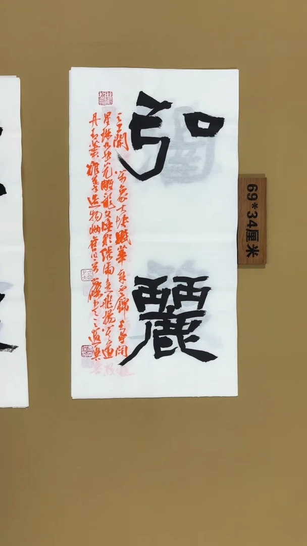 书法冯尚杰老师书法福利