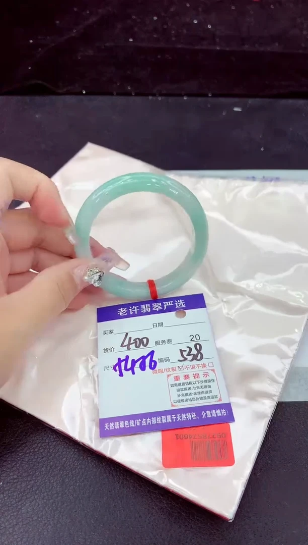 未镶嵌手镯翡翠1