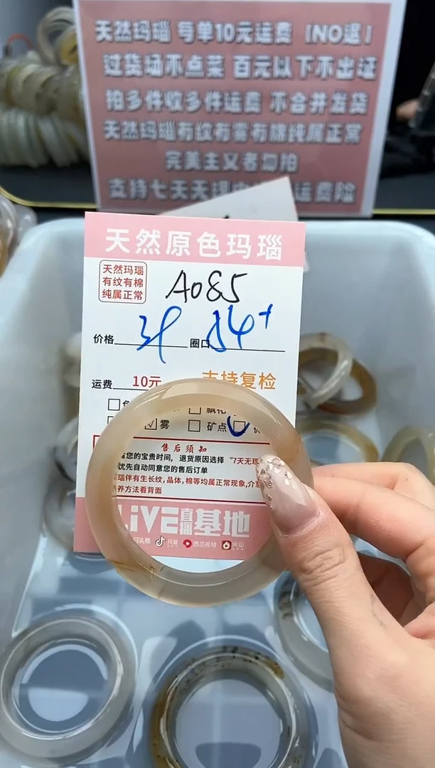 【闪购商品】玛瑙/玉髓手镯未镶嵌085