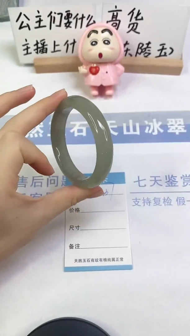 未镶嵌手镯东陵石A37  57.0
