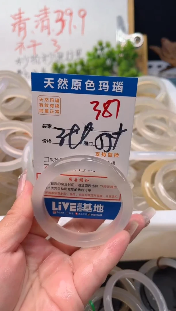 手镯玛瑙/玉髓未镶嵌387