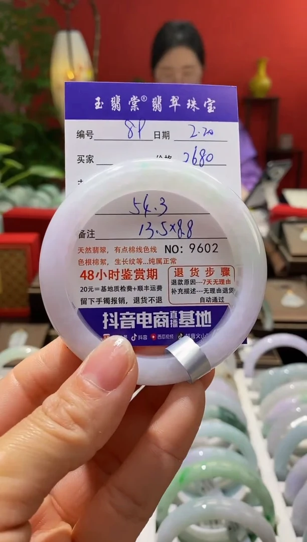 【闪购商品】翡翠手镯未镶嵌翡翠