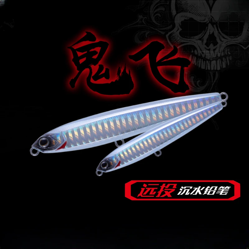 EWE美夏鬼飞二代沉水铅笔超远投路亚假饵颤沉翘嘴海鲈军鱼金目鲈