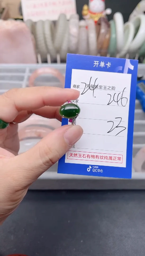未镶嵌手镯石英质玉246