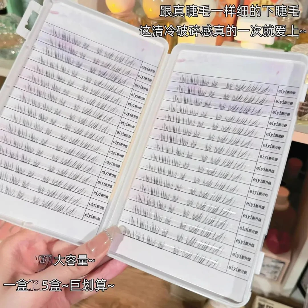 我见犹怜下睫毛书假睫毛女自然凌乱仿真毛流感下眼睫毛清冷破碎感