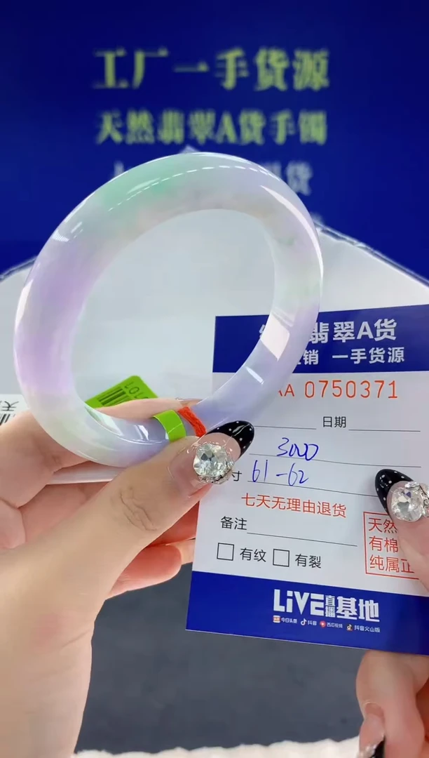 未镶嵌手镯翡翠71天然翡翠A货