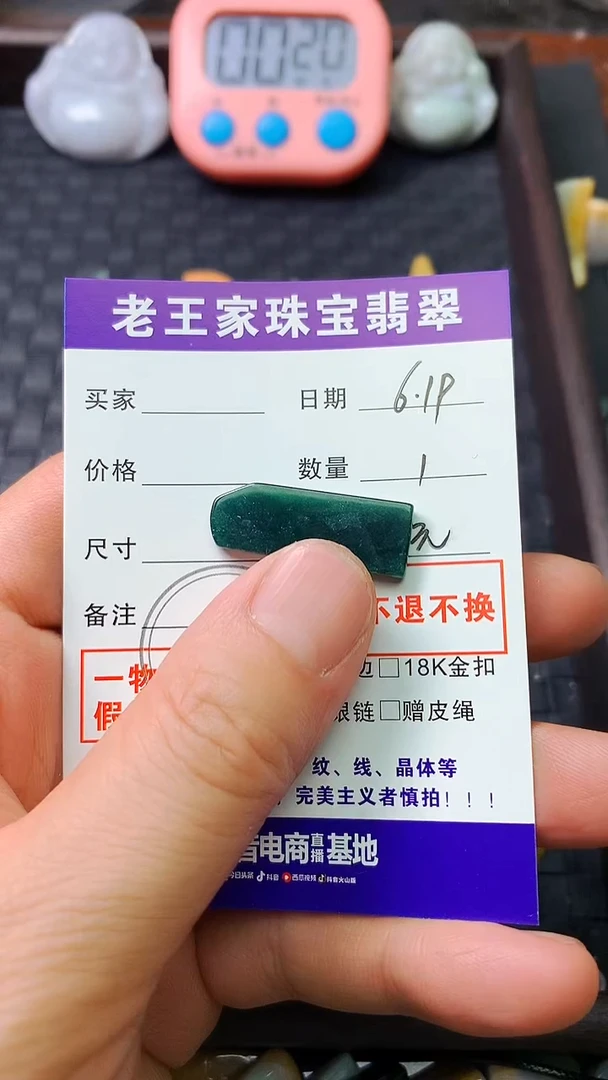 翡翠未镶嵌颈饰用****3料子