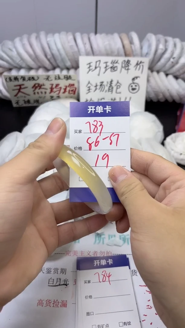 手镯玛瑙/玉髓未镶嵌783