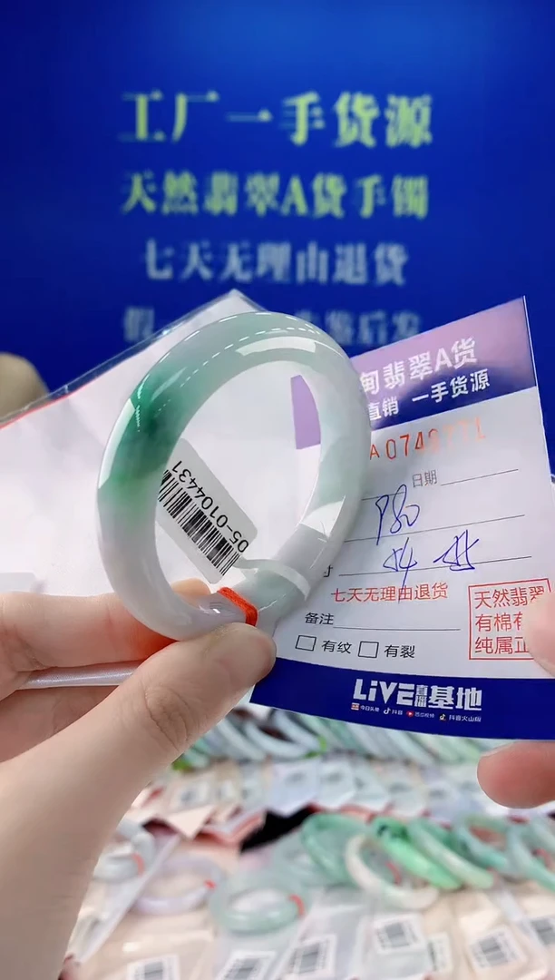 未镶嵌手镯翡翠71