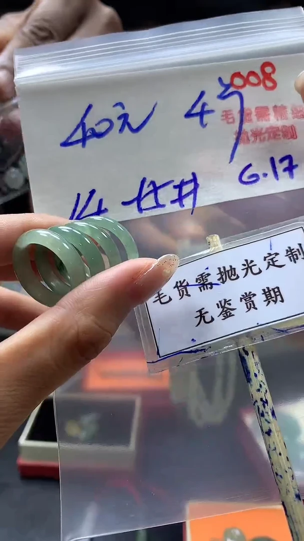 定制翡翠未镶嵌毛货需精细抛光多样性戒圈发一件+40元