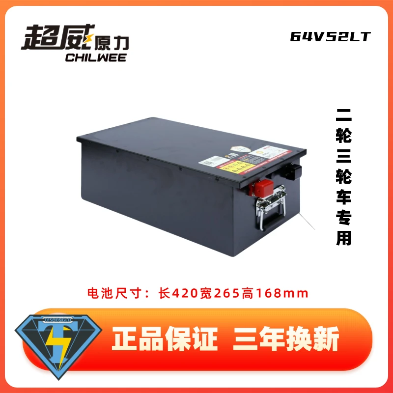 超威64V52AH磷酸铁锂快递外卖跑腿专用电动车锂电池正品联保包邮