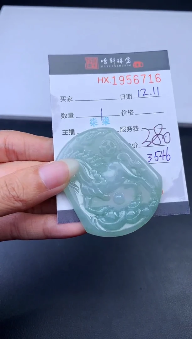 未镶嵌挂件翡翠哈轩 挂件1