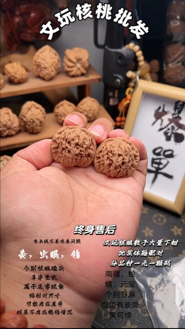 文玩核桃吊坠四座楼38