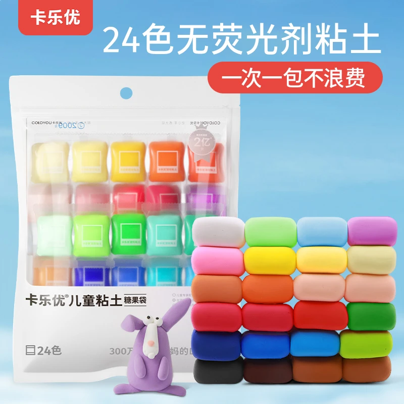 卡乐优24色超轻粘土儿童安全无毒3-6岁橡皮泥幼儿园彩泥轻黏土