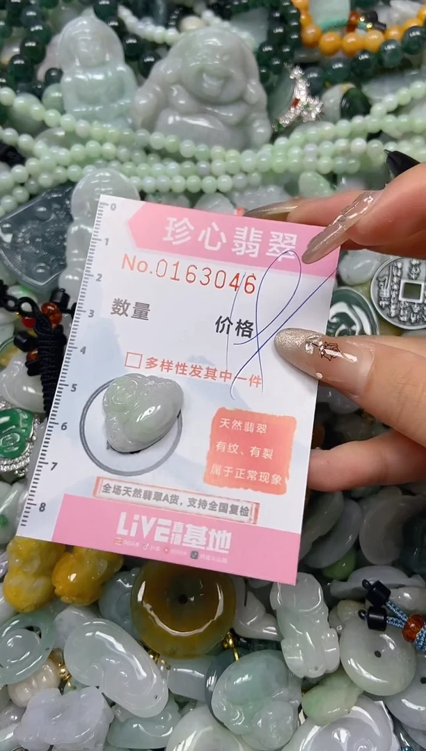 【闪购商品】翡翠颈饰未镶嵌闪购0163046