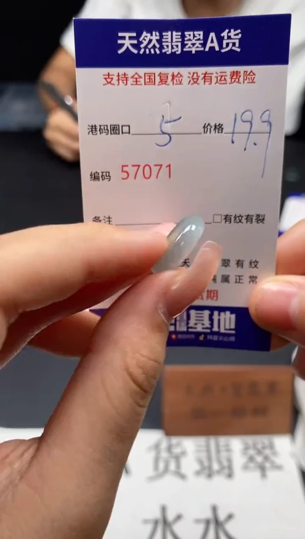 未镶嵌戒指翡翠天然A货翡翠7071