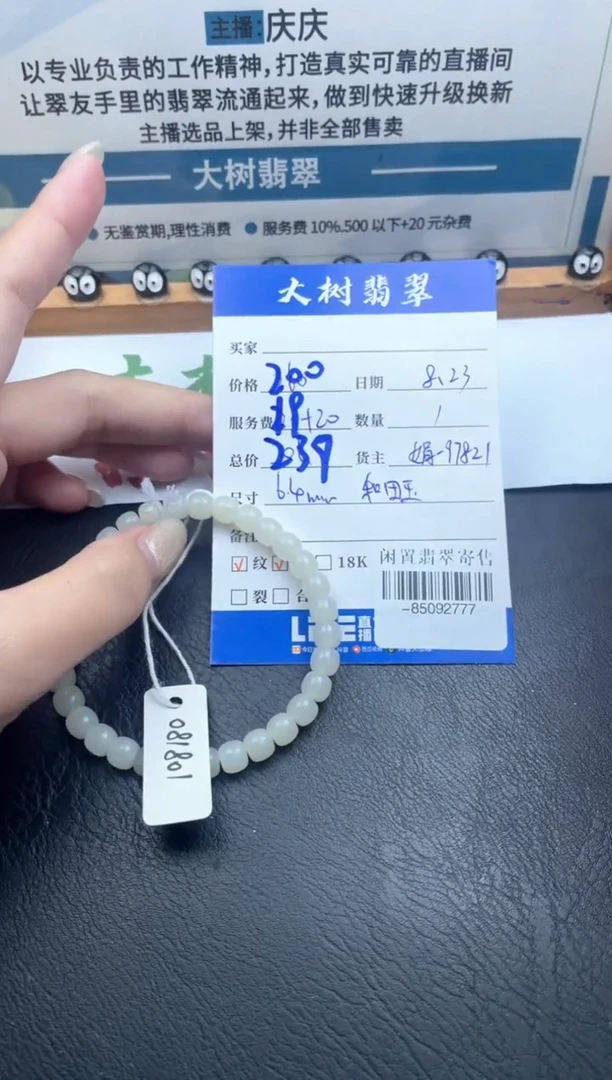 颈饰未镶嵌和田玉手串多人-85092777