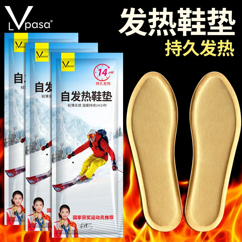 Lvpasa持久发热鞋垫女可行走秋冬加热脚底男暖脚宝冬季自加热鞋垫
