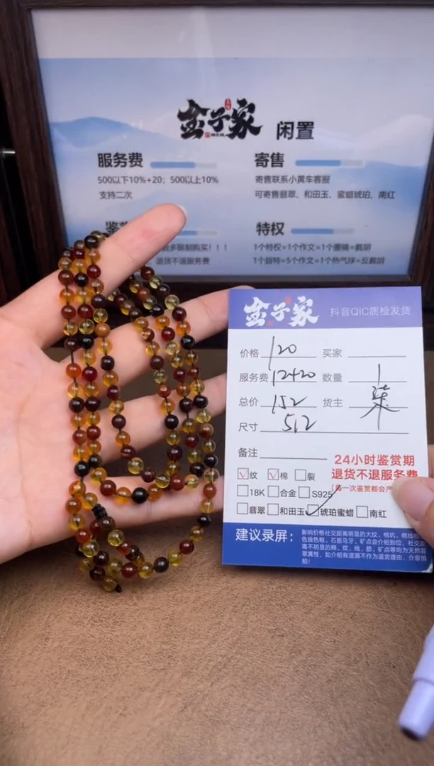 琥珀颈饰未镶嵌557290614