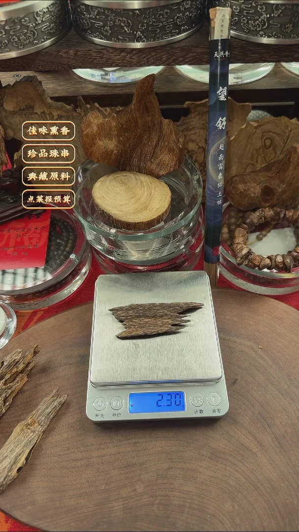 【闪购商品】沉香003越南芽庄虫漏原料香料2.3g