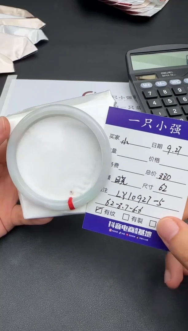 未镶嵌手镯翡翠小*爱LY10927-5