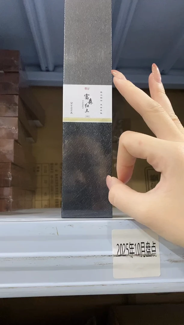 香篆1富森红土小祥云无粘香-方盒装9A级