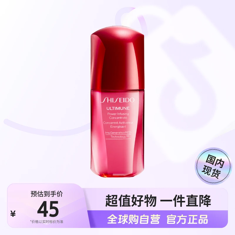 【国内现货】SHISEIDO/资生堂正品 红妍肌活精华露III小样10ml 保湿