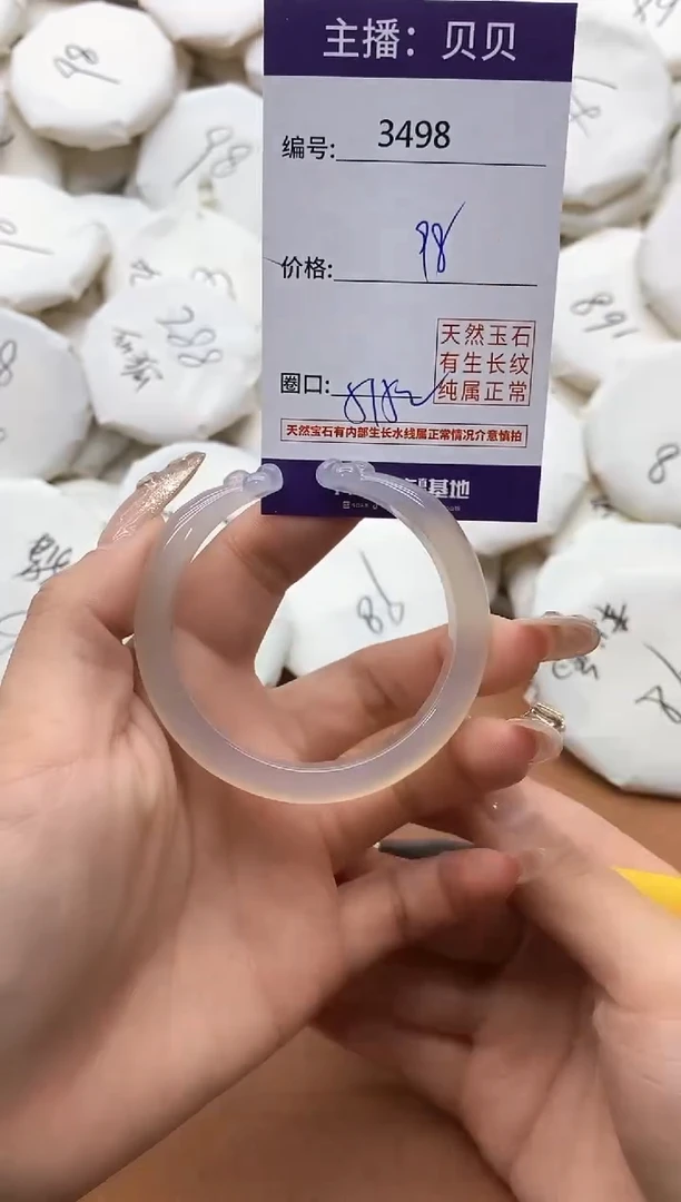【闪购商品】玛瑙/玉髓手镯未镶嵌3498