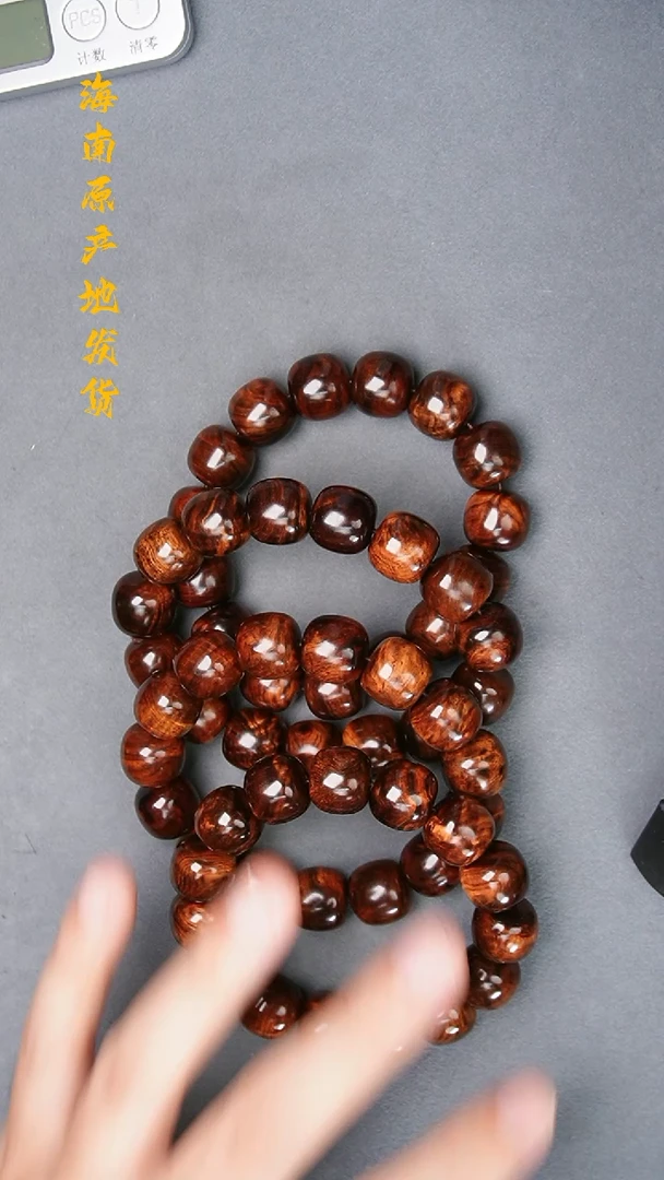 黄花梨/降香黄檀手串/手链14/15抱板料水波留疤多样性发一
