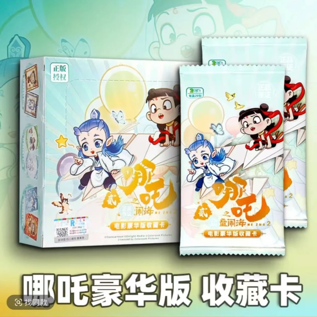 card.fun/集卡社【叠叠2】《哪吒之童魔闹海》官方正版电影典藏收藏卡