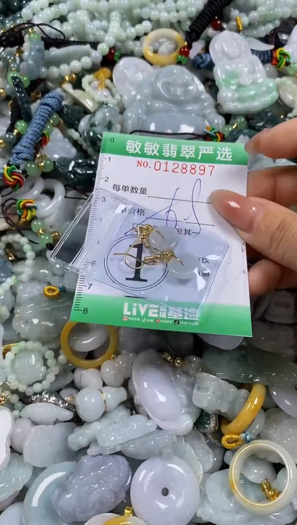 【闪购商品】翡翠颈饰未镶嵌闪购0128897多样性发其一