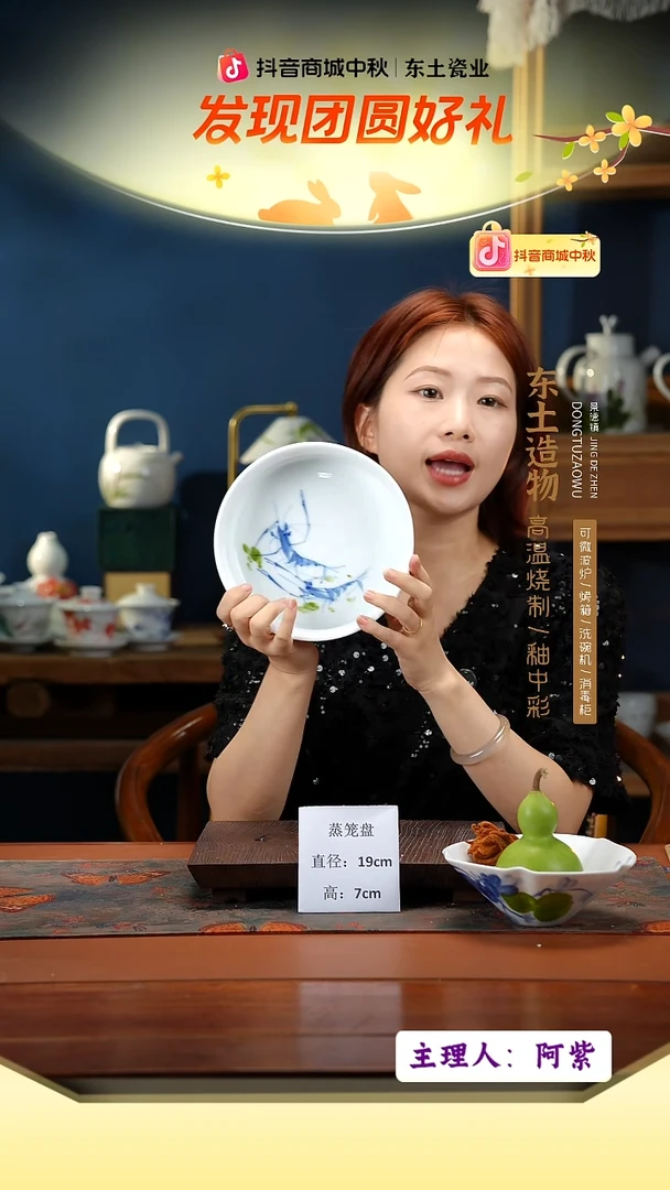 陶瓷景德镇高温釉中彩蒸笼盘直径19高7