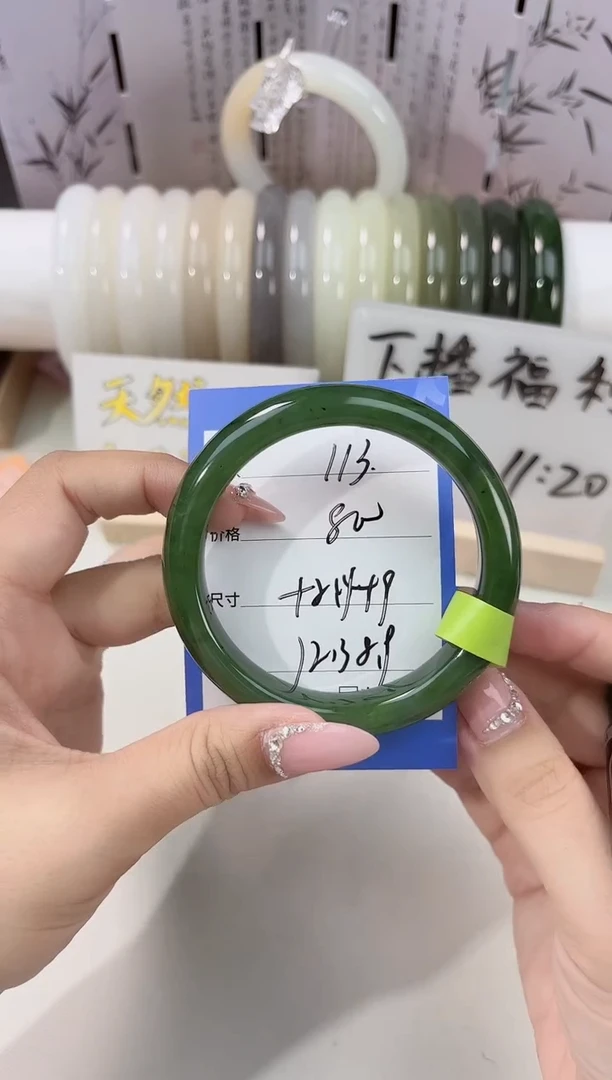 未镶嵌手镯和田玉正阳绿113