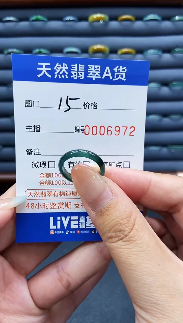 未镶嵌戒指翡翠戒圈