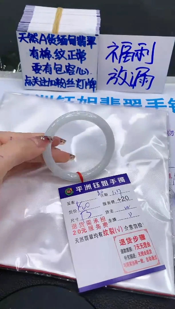 【闪购商品】翡翠手镯未镶嵌1111111111111