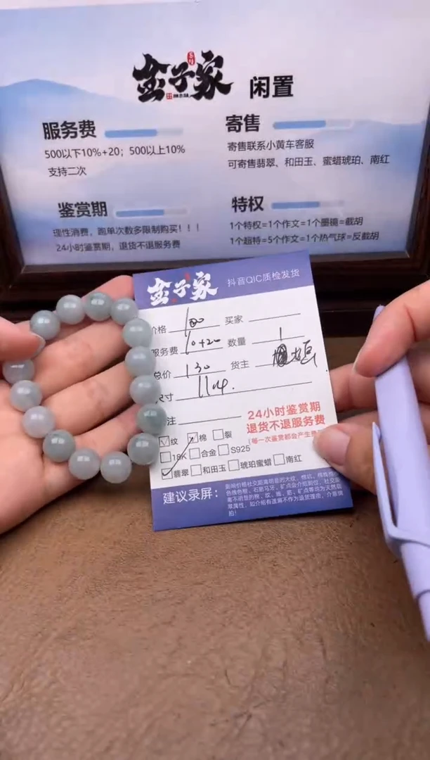 未镶嵌手串翡翠552181301