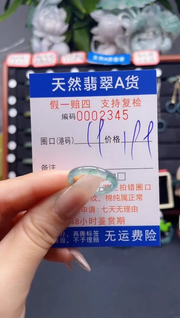 翡翠戒指未镶嵌19*2345