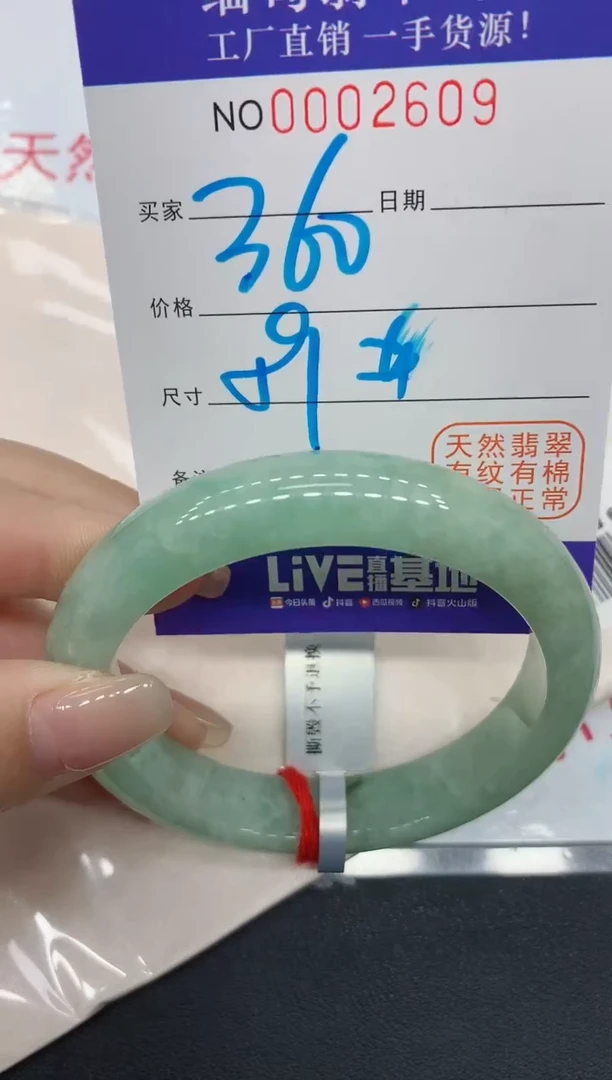 翡翠手镯未镶嵌2609缅甸翡翠手镯