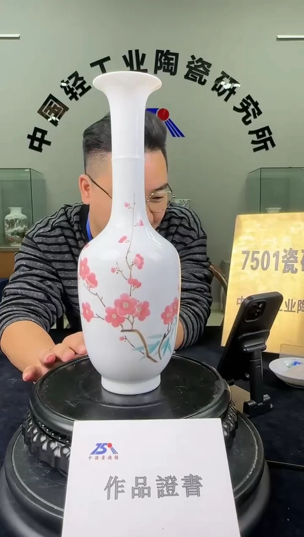 瓷摆件翠竹红梅花瓶