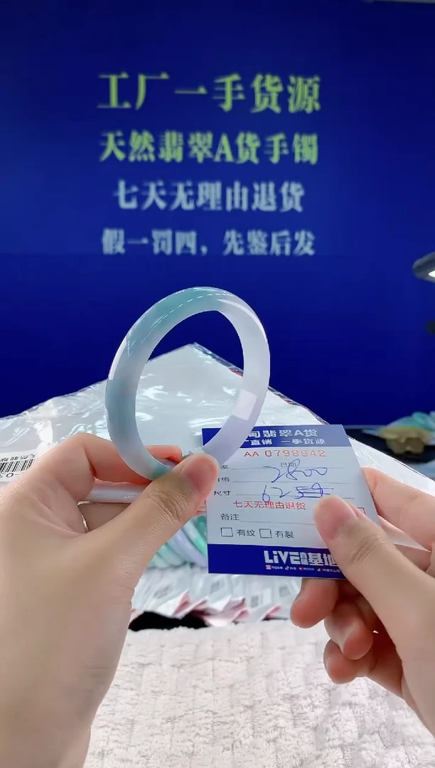 未镶嵌手镯翡翠42天然翡翠A货