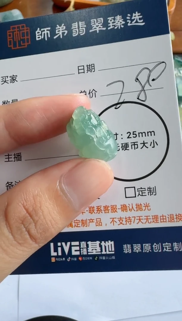 定制翡翠未镶嵌貔貅
