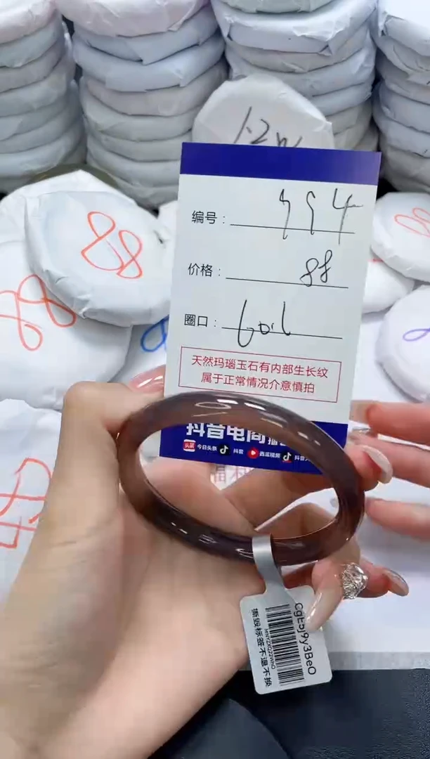 未镶嵌手镯玛瑙/玉髓994