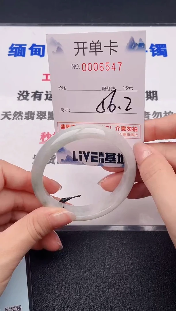 未镶嵌手镯翡翠47