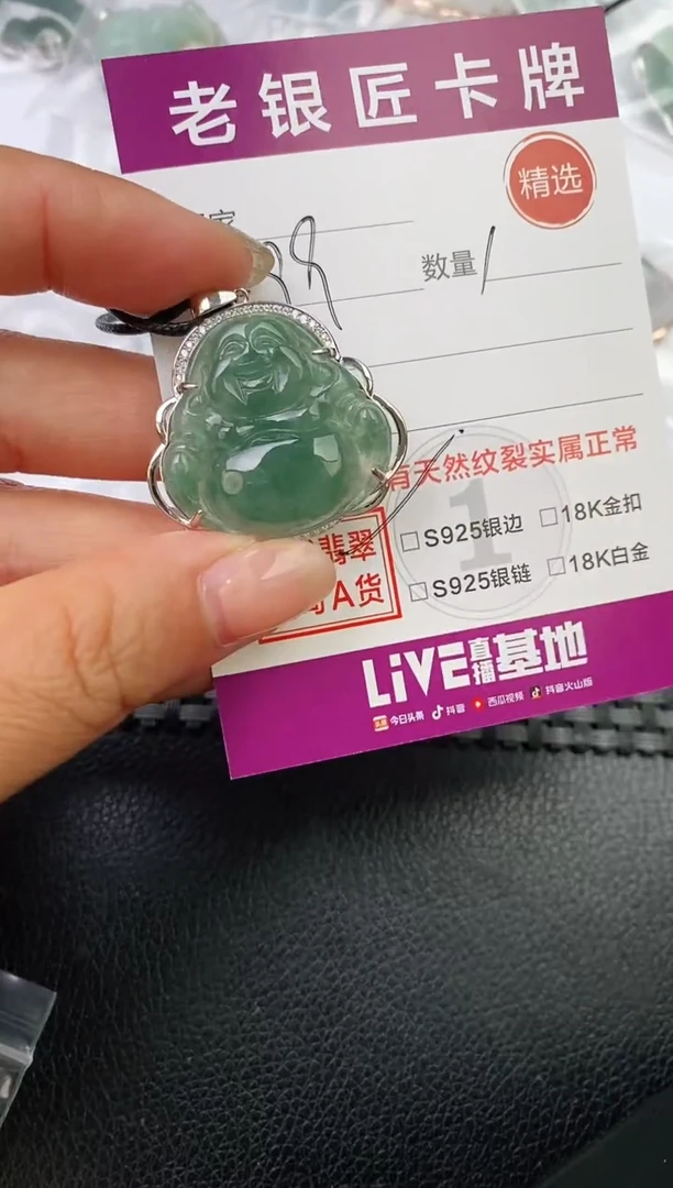 翡翠银S925镶嵌颈饰吊坠