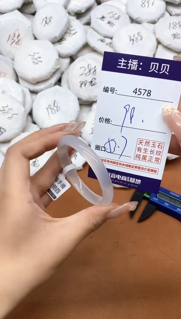 玛瑙/玉髓手镯未镶嵌4578
