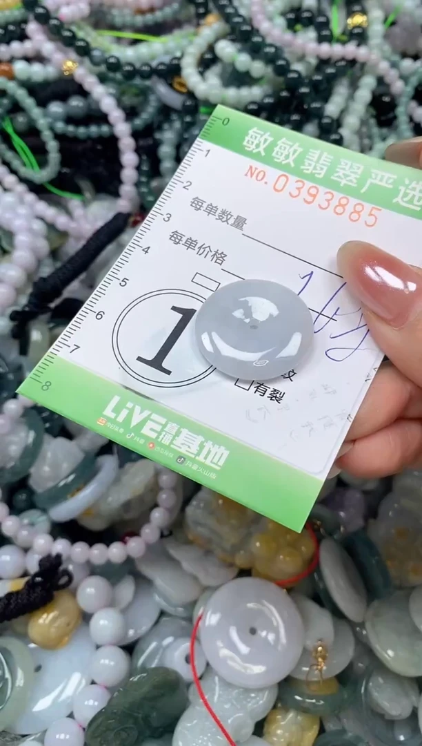 颈饰未镶嵌翡翠闪购0393885